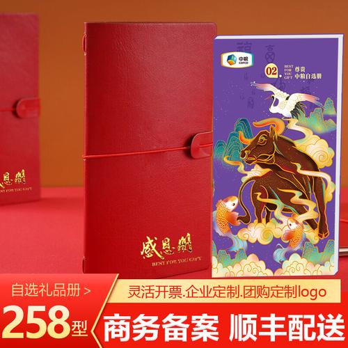 企业中的礼品,企业的礼品卡能否追溯使用,过年了,公司发员工福利礼品发什么好呢?
