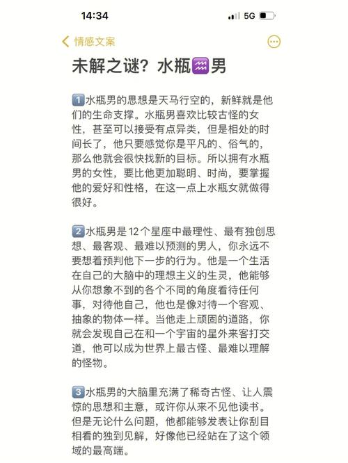 水瓶男喜欢什么礼物,水瓶男喜欢什么礼物学生,水瓶男开始找你要礼物说明什么?