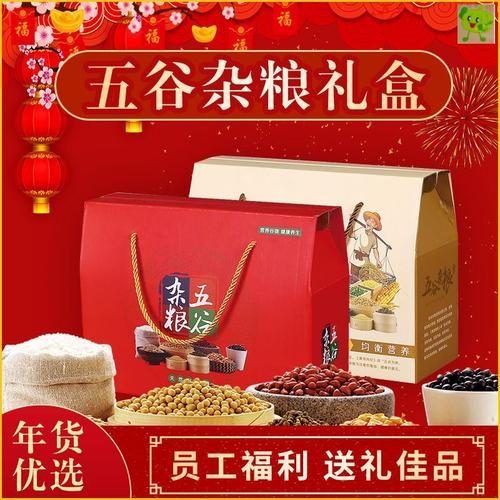 杂粮礼盒礼品卡,杂粮礼盒礼品卡图片,卖杂粮有多大利润?