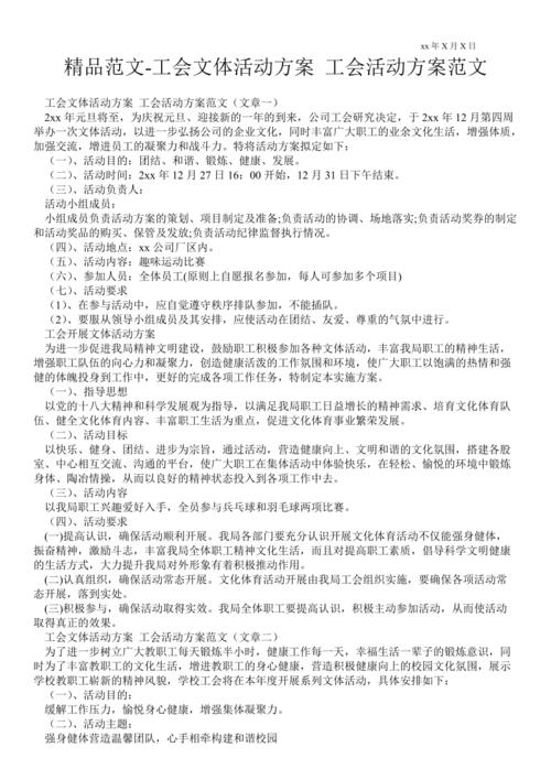 工会活动礼品策划，工会活动礼品策划方案，工会活动奖品发放标准是多少?有文件吗？