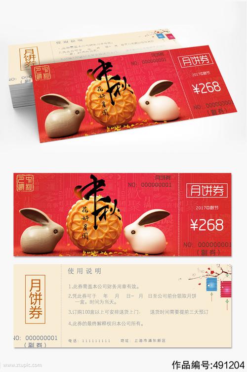 中秋电子礼品,中秋电子礼品卡,中秋节小礼品?