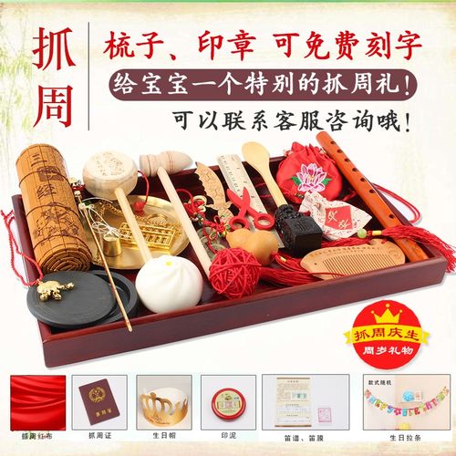 选择礼品的规范,选择礼品的规范有哪些,抓周的时候送礼送什么?