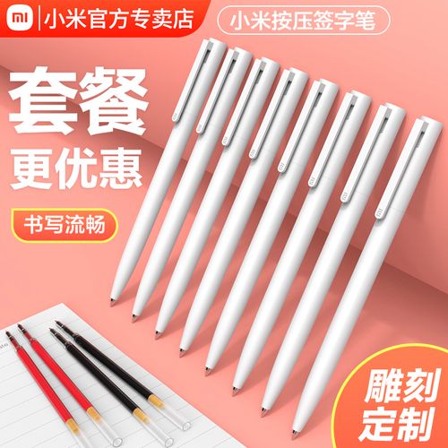 上海礼品笔定制,上海有几家制笔厂,小米定制笔怎么定制?