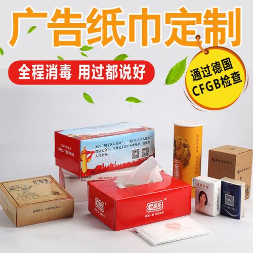 订制宣传礼品纸巾,订制宣传礼品纸巾图片,卫生纸推销技巧和话术?