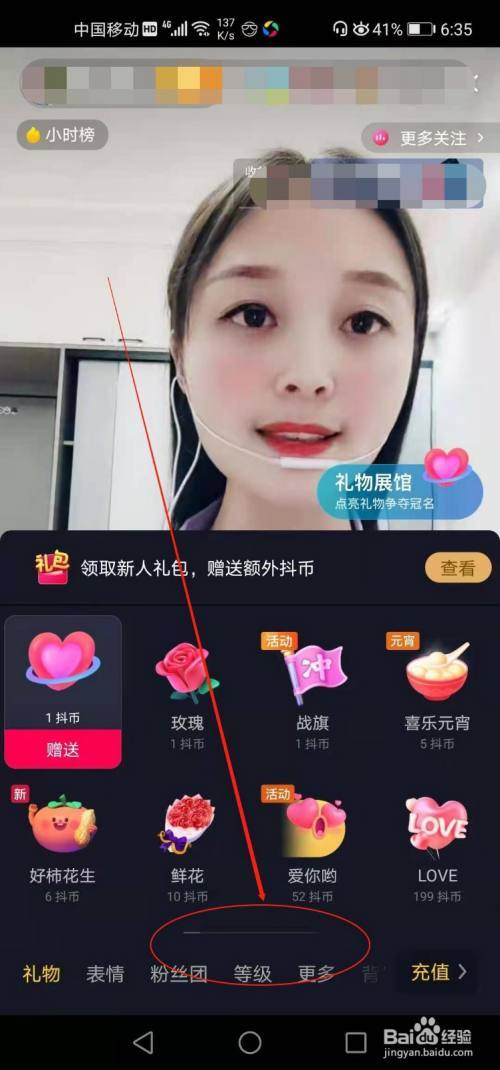 人人网礼品中心,人人网帮助中心,抖音刷的礼物能退回来吗?