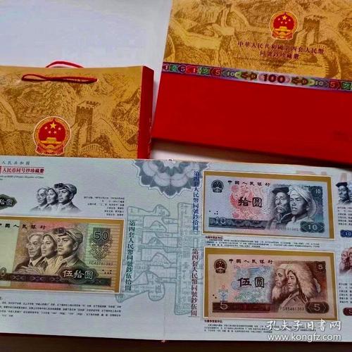 人民币礼品珍藏,,电视广告上推出的第四套人民币值得收藏吗.请指教一下?