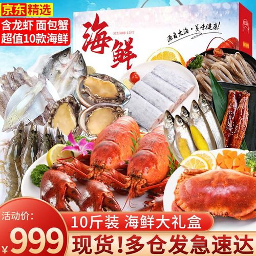 中秋海鲜礼品团购,,中秋是吃海鲜的时候么?