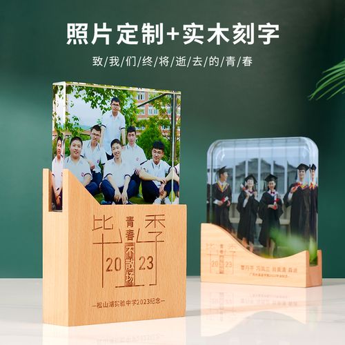 毕业照送什么礼物好,毕业照送什么礼物好女生,六年级毕业送什么礼物给同学?
