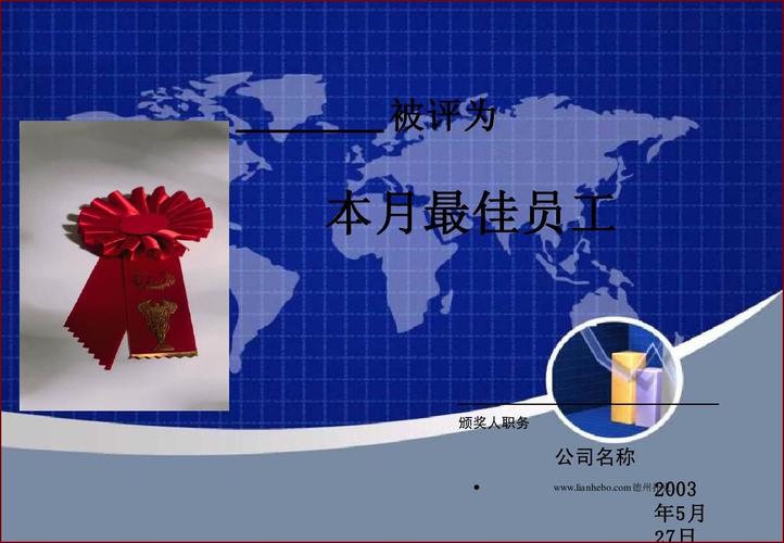 员工月度奖励小礼品,员工月度奖励小礼品有哪些,月底激励员工冲业绩的方案?