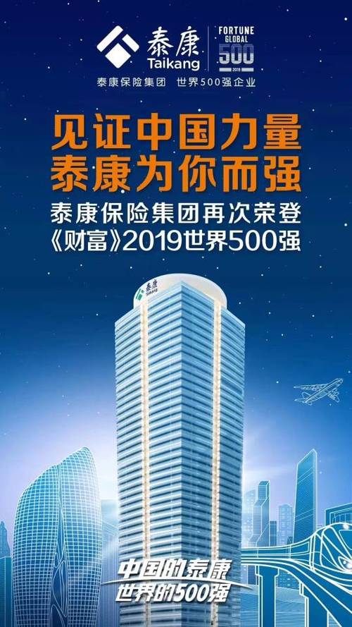 泰康在线兑换礼品,泰康在线兑换礼品是真的吗,泰康保险公司招聘标准?