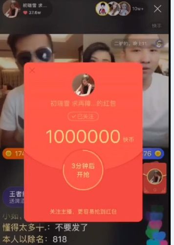 100多块的礼品,100多块钱的礼品,快手刷多少礼物升一级?