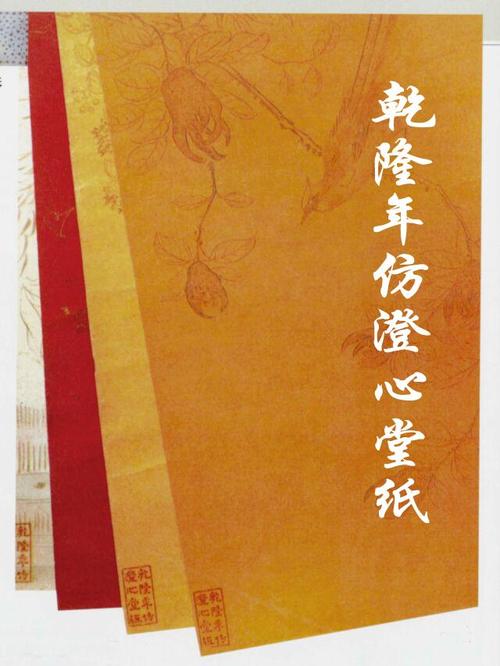 宣传册礼品展示,宣传册礼品展示图片,澄心堂纸有什么用?