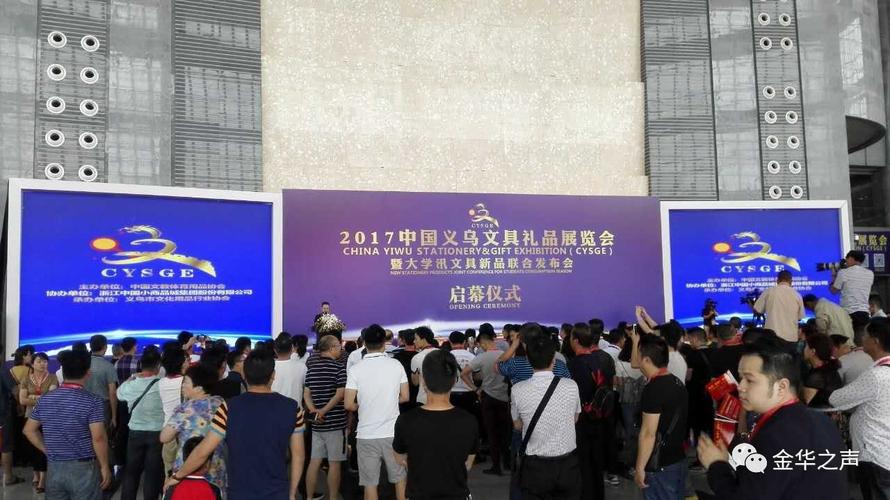 义乌礼品展2016年,义乌礼品展2021,南京博西礼品是干啥的?