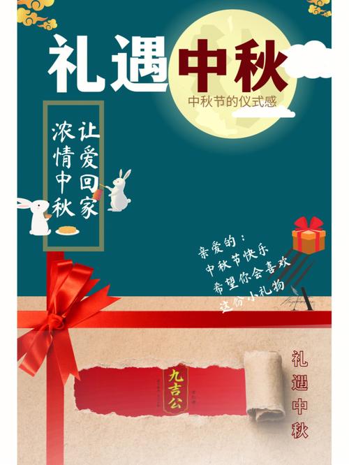 礼品中秋宣传语,礼品中秋宣传语大全,中秋国庆送礼文案?