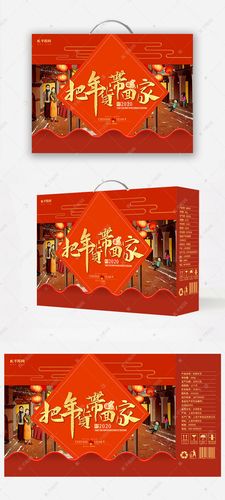 关于礼品定制的广告,关于礼品定制的广告语,年货订礼宣传语?