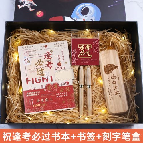 高中学生送什么礼物好,高中学生送什么礼物好女生,祝贺考上高中的礼物?
