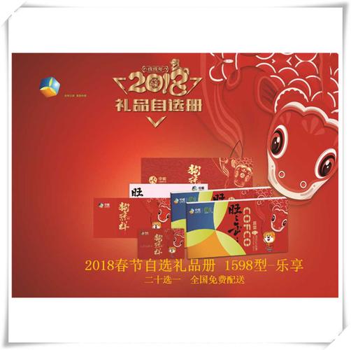 2012春节礼品卡,春节礼品卡推荐,2012年春节农历腊月27是几号?