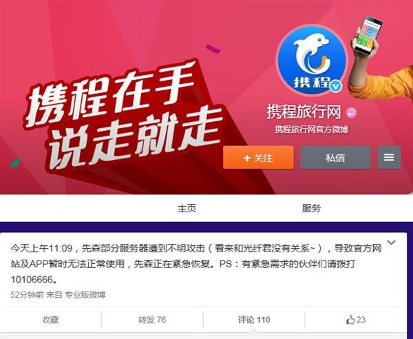 携程网礼品卡余额套现,携程网礼品卡余额套现是真的吗,携程拿去花有额度,如何来变现?