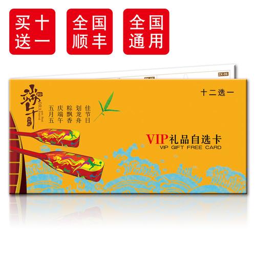 单位配送礼品卡,单位配送礼品卡怎么用,货车帮体验卡怎么赠送?