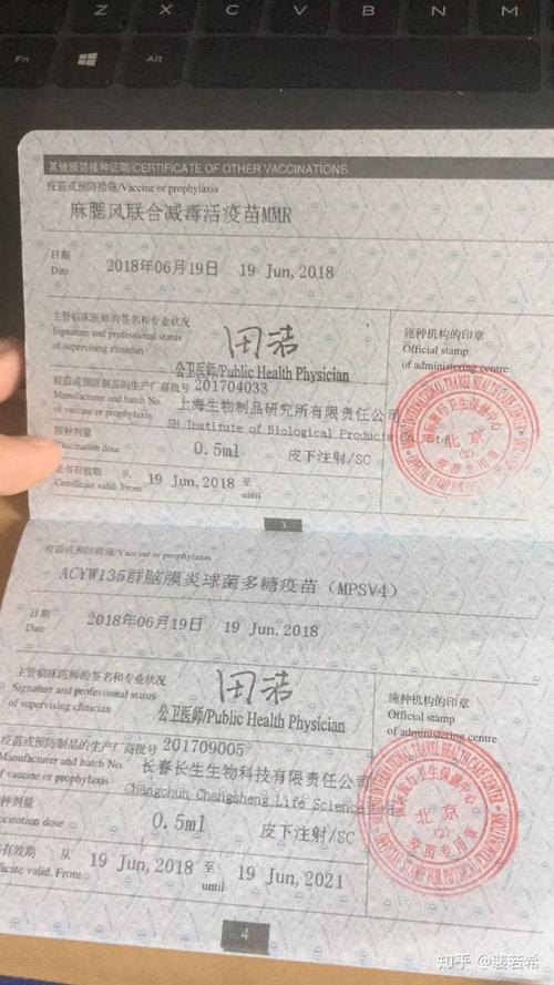 出国礼品北京市,出国礼品北京市哪里有卖,北京市出国人员到哪里接种疫苗?