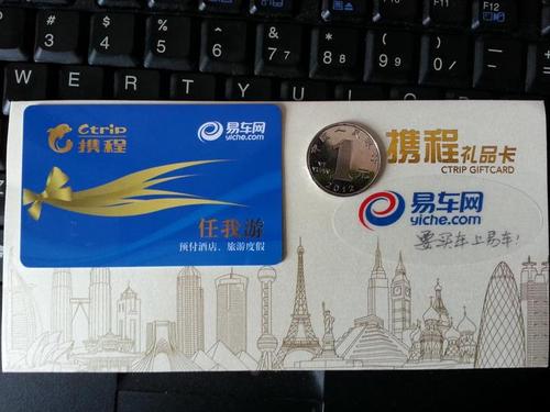 携程过节礼品,携程过节礼品怎么领,携程礼品卡可以买什么?