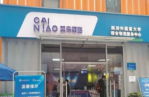 商务礼品代理加盟,礼品代理店加盟,菜鸟驿站的加盟方法和条件是什么?