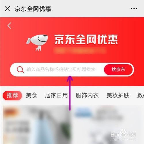 企京东礼品网,企京东礼品购,京东礼品卡怎么看绑定记录?