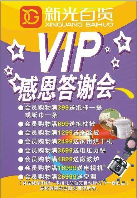 答谢会礼品方案,答谢会礼品方案怎么写,年终答谢服装店的会员送什么礼品?