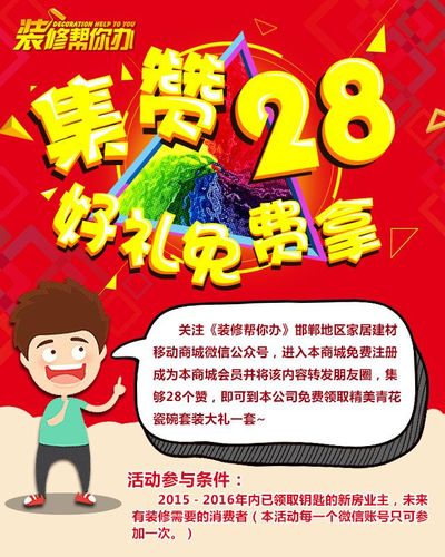 宣传小礼品制作目的,宣传小礼品制作目的是什么,微信点赞送礼物活动怎么做?