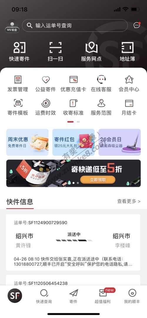 顺丰礼品卡过期,顺丰礼品卡过期了怎么办,顺丰快递的开票有没有时效?