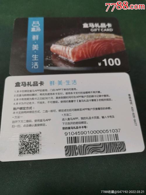 礼品卡使用范围,盒马礼品卡使用范围,华联购物卡使用范围?