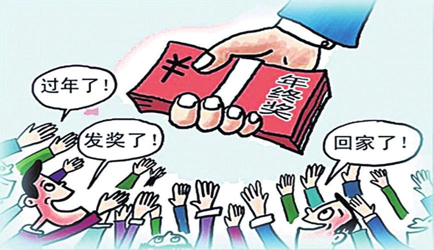 拿职工奖金买礼品，拿职工奖金买礼品违法吗，得了年度奖金是请领导吃饭好还是买东西好？