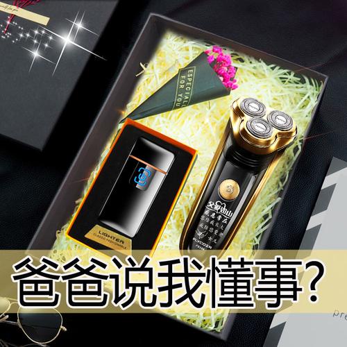 送爸爸礼物送什么好,送爸爸礼物送什么好呢,给爸爸的礼物推荐?