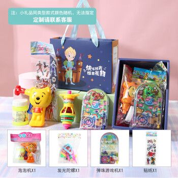 给小男孩买什么礼物好，给小男孩买什么礼物好六一，送给幼儿园小男孩什么礼物比较好？