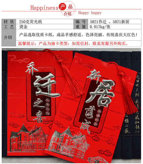 新店乔迁礼品赠送格式，，乔迁之喜礼单开始怎么写？
