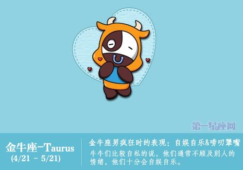 金牛座男生喜欢什么礼物,金牛座男生喜欢什么礼物小学坐生,金牛男喜欢一个人最明显的特征?