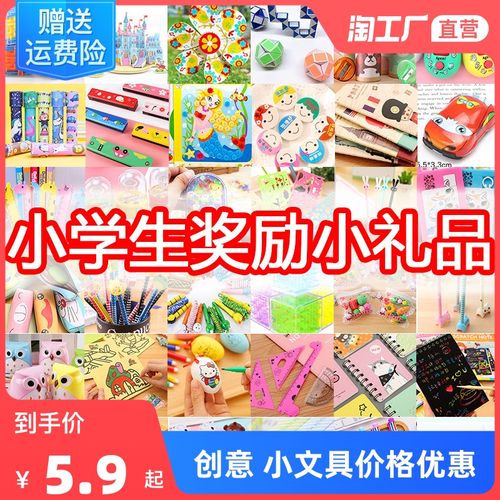 参加活动有小礼品,参加活动有小礼品吗,班级及个人颁发的奖品有哪些?