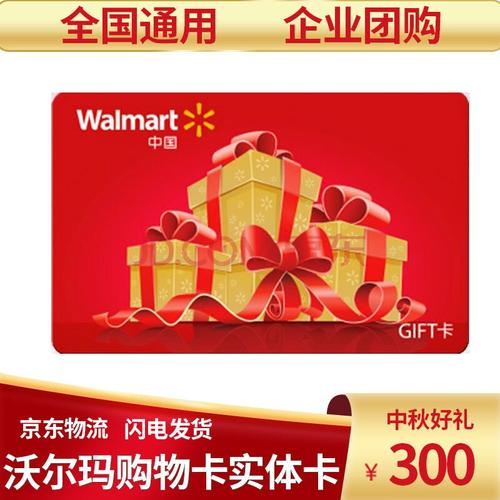 沃尔玛礼品卡充值方法，沃尔玛礼品卡充值方法是什么，沃尔玛电竞卡怎么领？