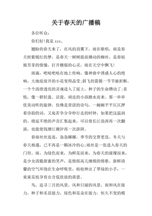 春天营销礼品网,春天营销活动内容,关于春天的征稿通知?