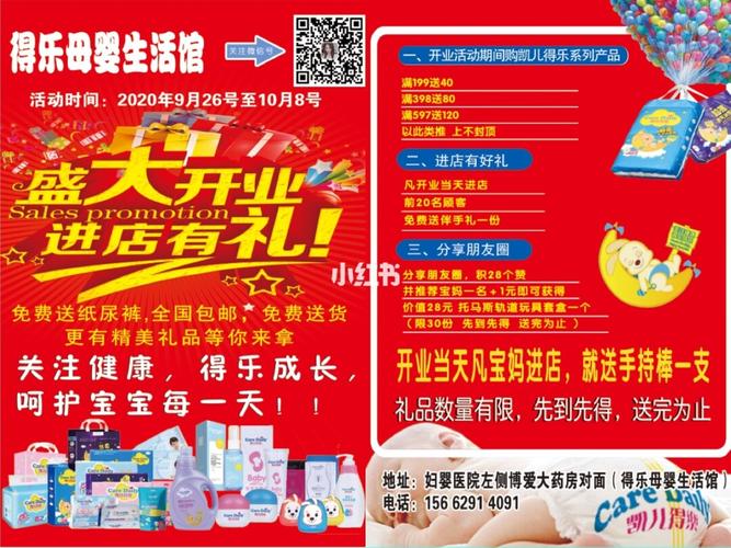 新商铺开业礼品，新店开业礼品，母婴店开业活动用什么小礼品？