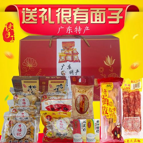 广东礼品送外省朋友，广东礼品送外省朋友 吃的，到外省走亲戚要带什么礼物？