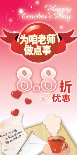 郑州最美礼品店,,郑州教师节优惠活动有哪些?