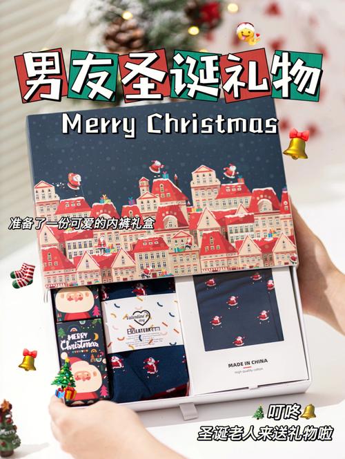 圣诞节送什么礼物给男朋友,圣诞节送什么礼物给男朋友比较好,圣诞节送男人什么礼物好?