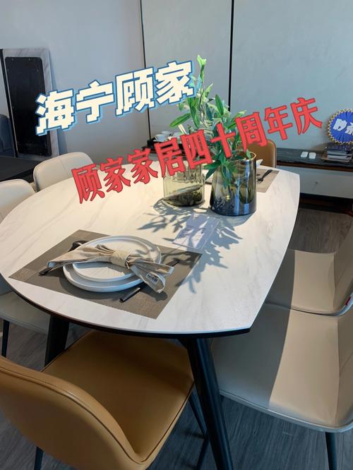家居小礼品设计,,顾家家居40周年礼品?