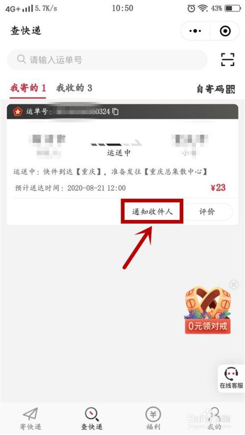 顺丰礼品卡退款，顺丰礼品卡退款多久到账，退货用顺丰快递运费险怎么退