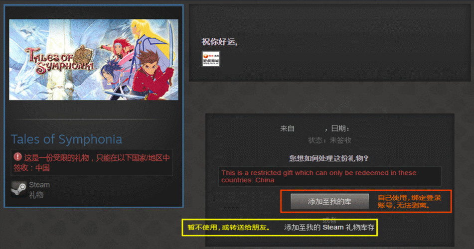 礼品区域设计图片,,steam不同地区能送礼物吗?