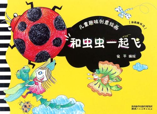 虫虫创意礼品店,虫虫创意画,摩尔庄园介绍景点?