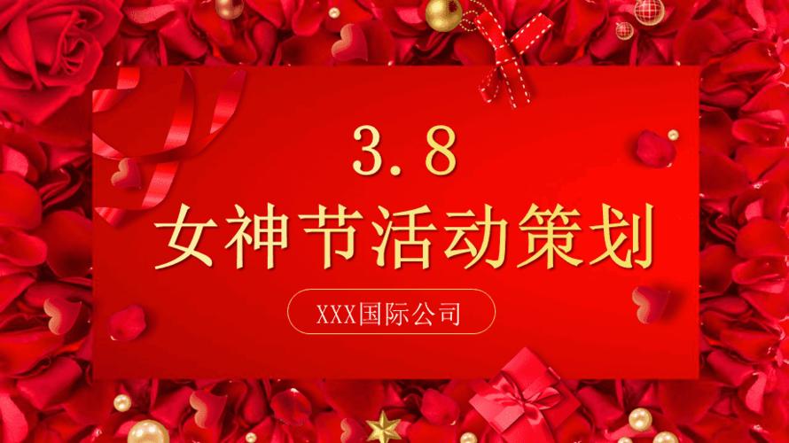 免费领礼品活动策划,,女王节活动策划方案?