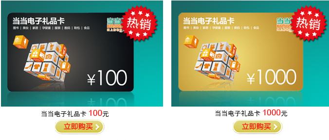 当当app礼品卡支付,当当app礼品卡支付不了,当当网怎么样使用礼品卡?