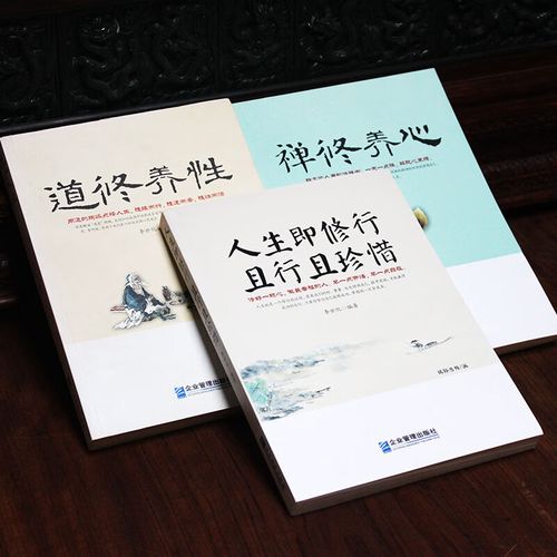 修身养性的礼品,,推荐几本修身养性的书籍?